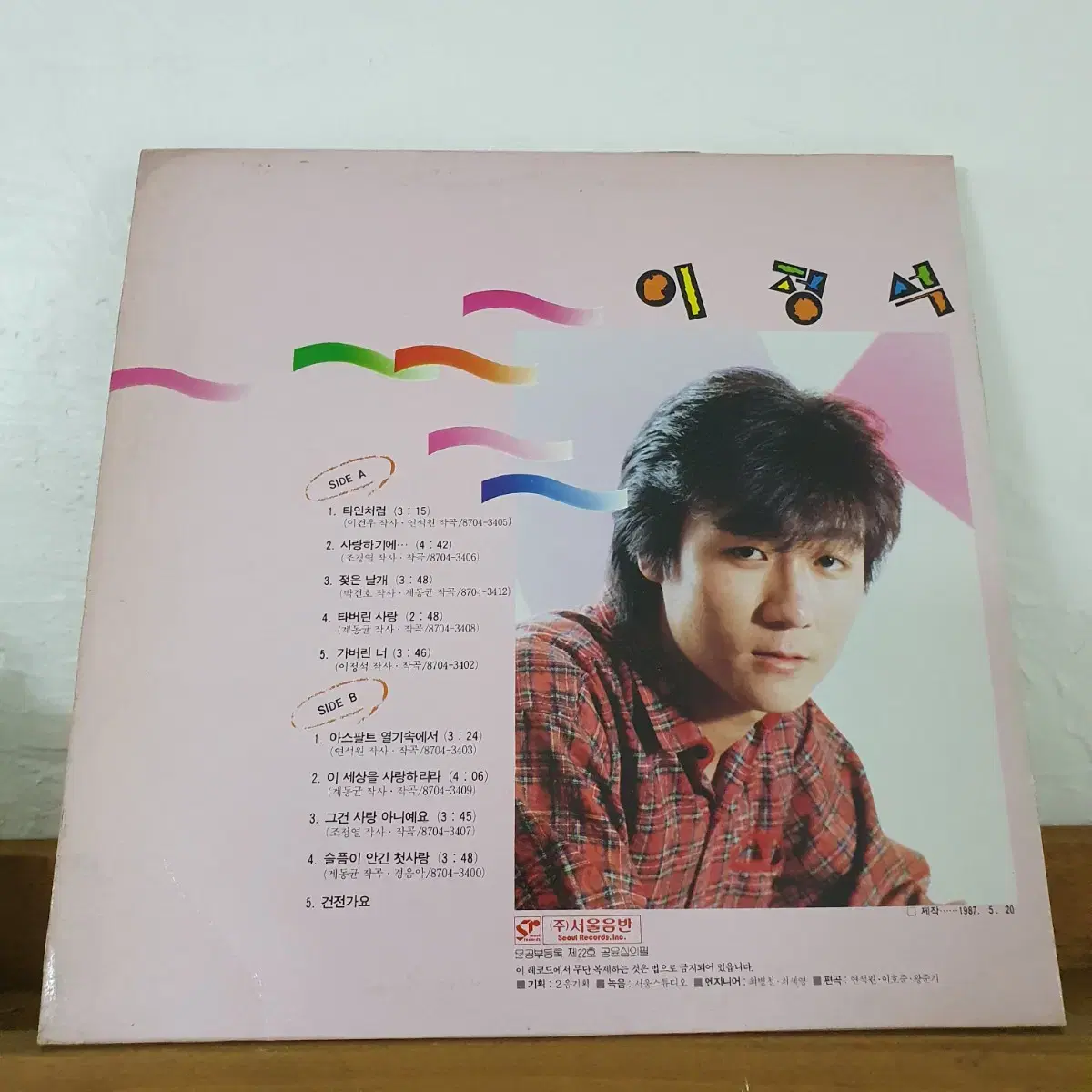 이정석1집 LP  1987    사랑하기에