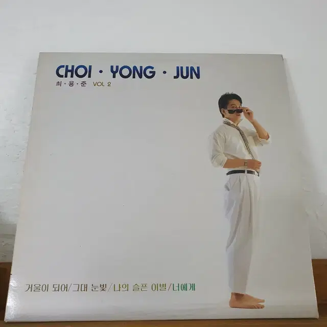 최용준2집 LP  1990