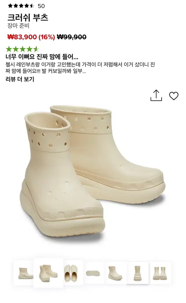 크록스 크러쉬 레인부츠 장화 230 원가 90000