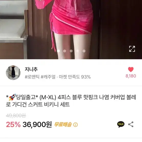 에이블리 빅사이즈 비키니 xl