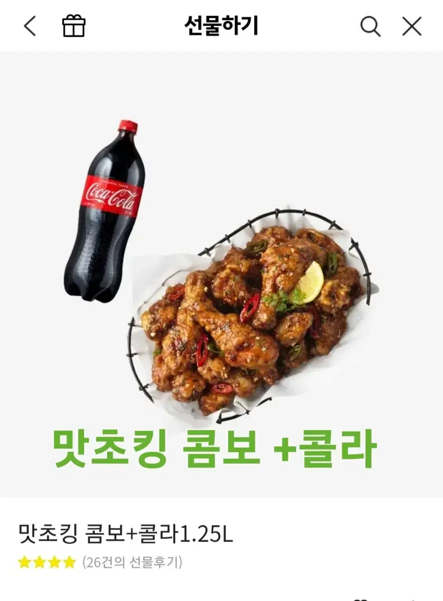 bhc(순살뿌링클)(뿌링클콤보)(맛초킹콤보)(골드킹콤보)+콜라 4종