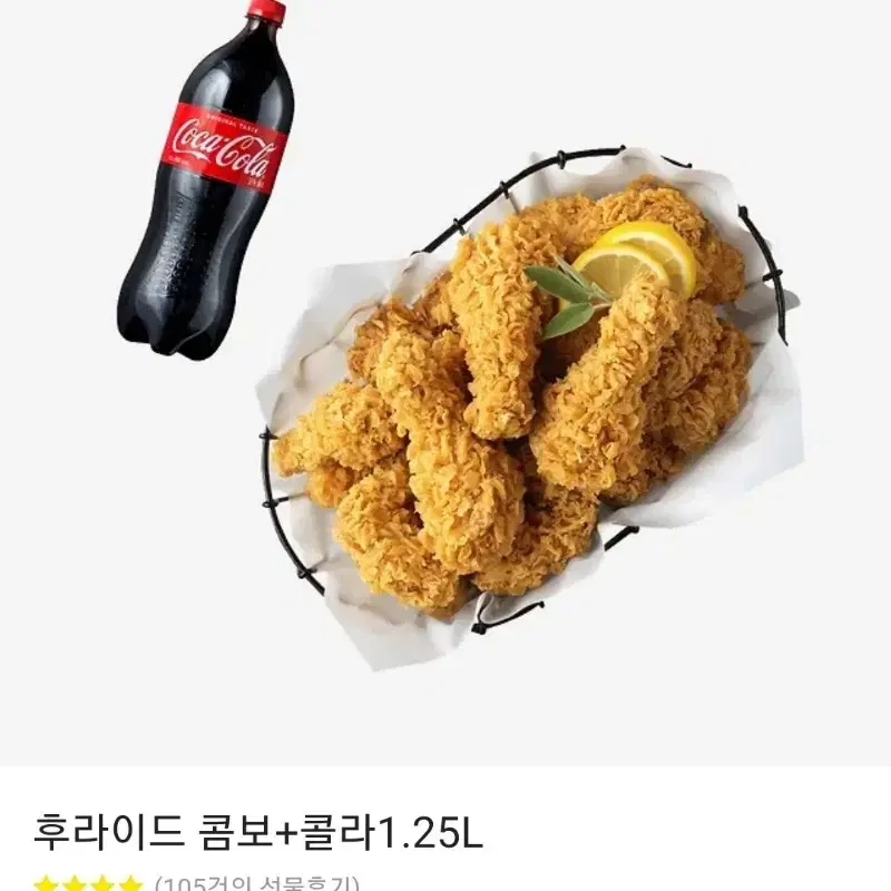 할인>>>bhc(후라이드콤보)(뿌링클콤보)+콜라1.25  2종류