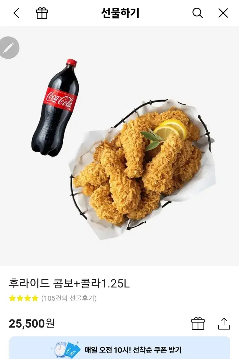 할인>>>bhc(후라이드콤보)(뿌링클콤보)+콜라1.25  2종류