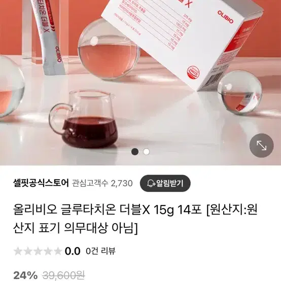 글루타치온 더블x(새상품)