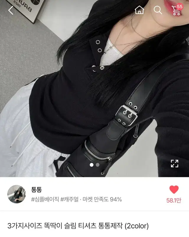 에이블리 통통 똑딱이 슬림 티셔츠 긴팔 1