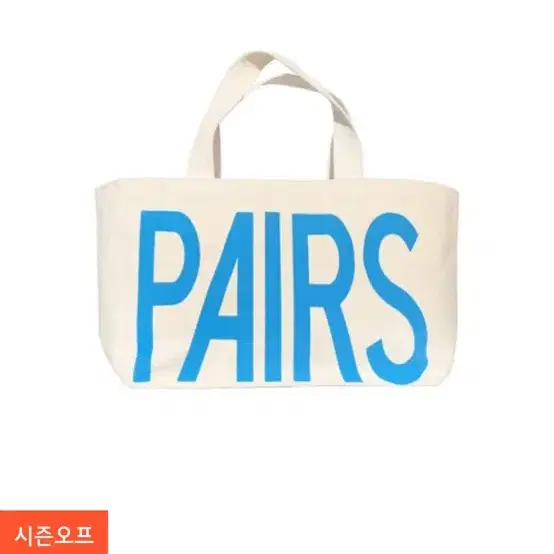 Pairs에코백