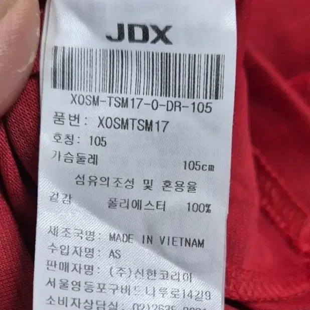 JDX 골프 남자 카라티105싸이즈 다크레드