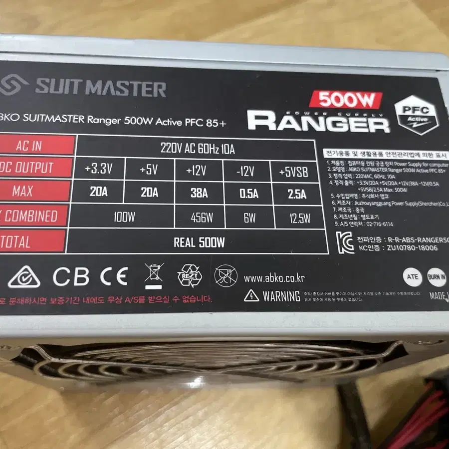 파워 500W 앱코 Suitmaster Ranger 80+