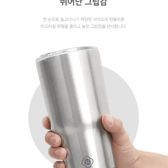 무료배송(새상품)스탠텀블러600ml(304)