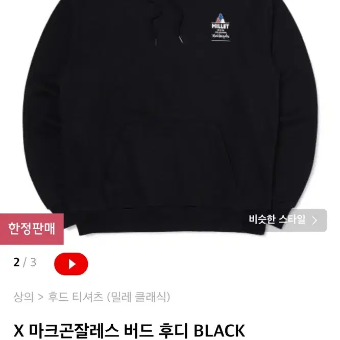 밀레x마크곤잘레스 버드 후디/후드티/XL/105