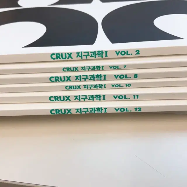 2025 강대 지구과학1 크럭스 crux