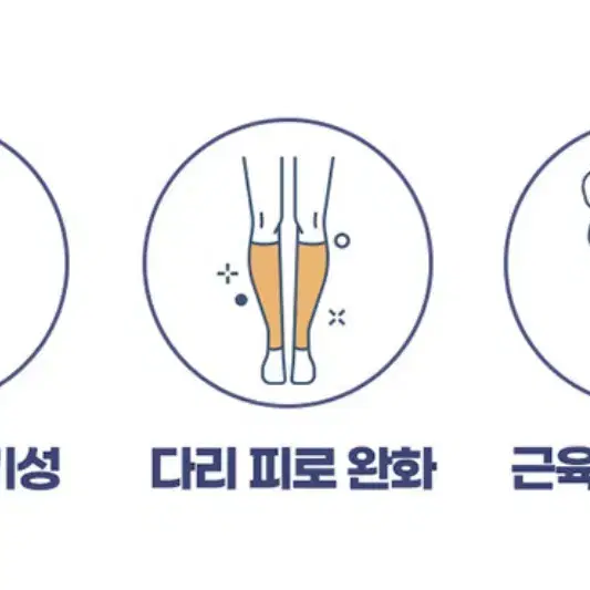 종아리 압박밴드 다리 레그 슬리브 간호사 종아리스타킹