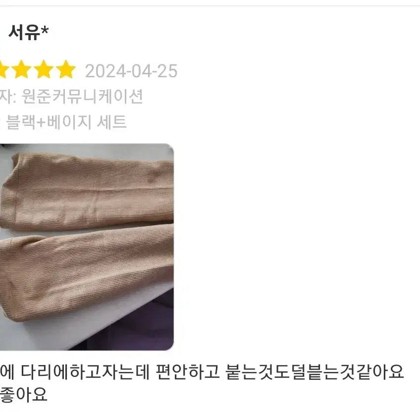 종아리 압박밴드 다리 레그 슬리브 간호사 종아리스타킹