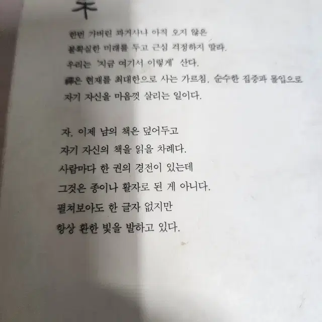 법정 말과 침묵