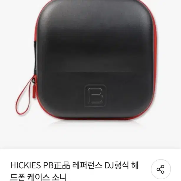 헤드셋 파우치