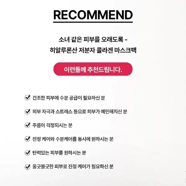 일양약품 히알루론산 저분자 콜라겐팩 (10개)1박스 주름 보습 마스크팩