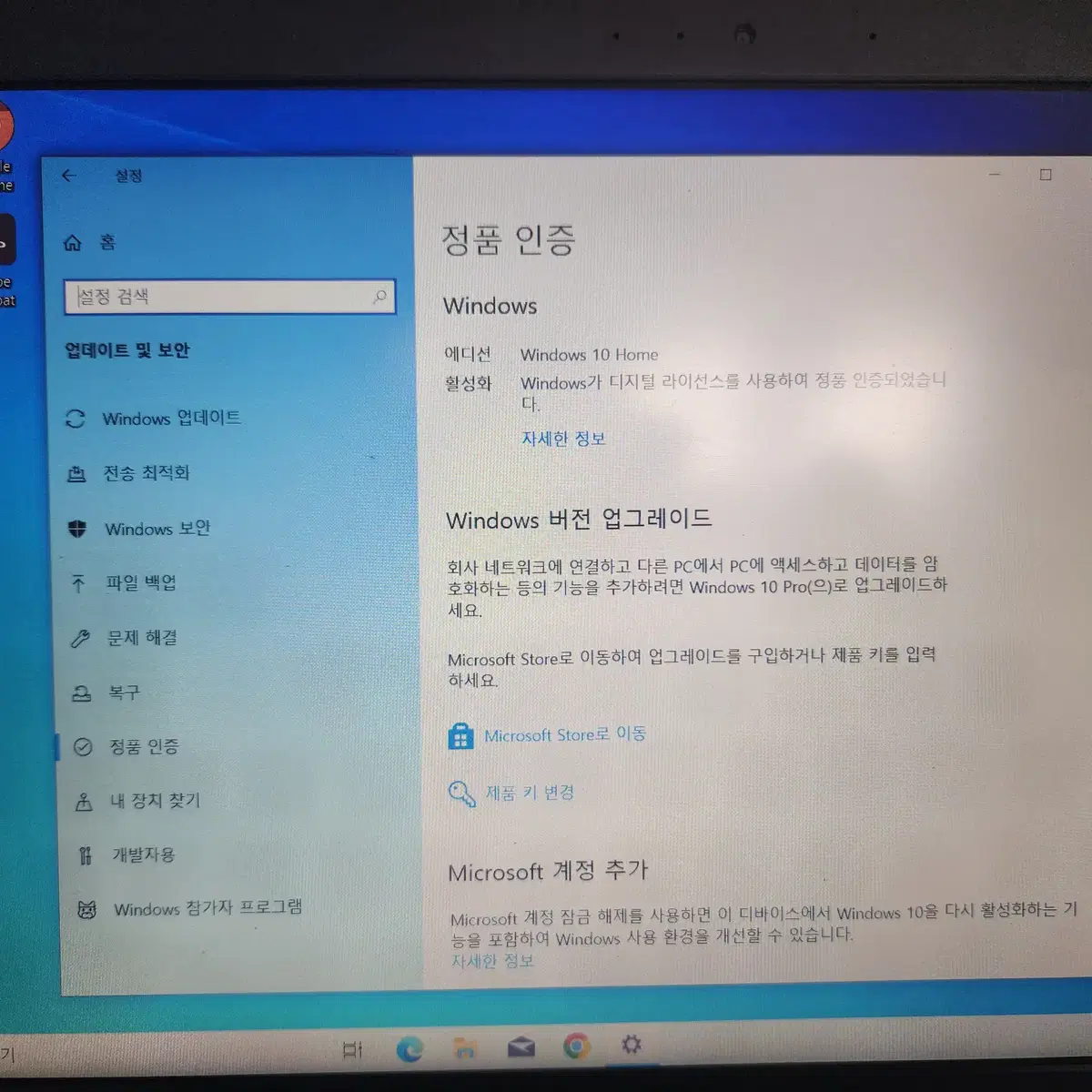 부품용 노트북 ASUS A556U 아답터 없음. 네고됩니다.