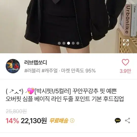 옷 팔아요!!