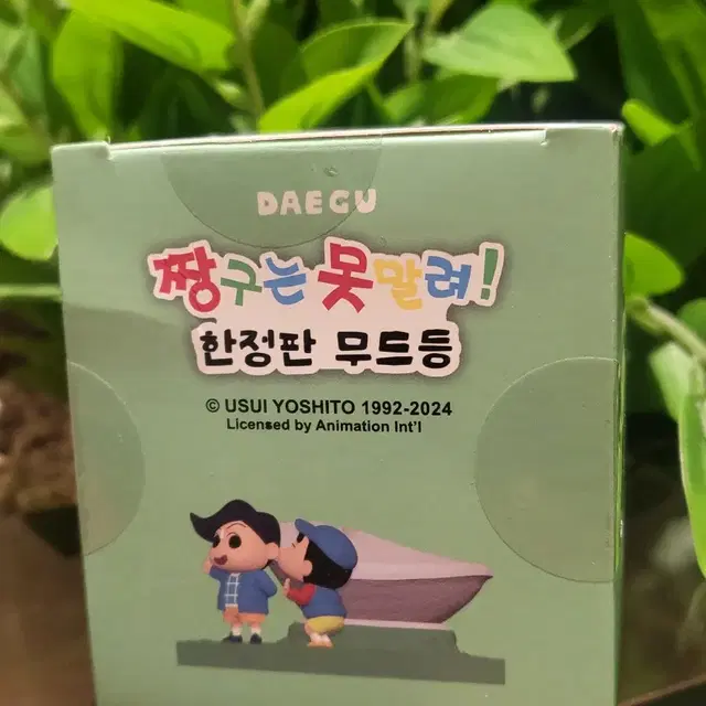 짱구 팝업 대구 (미개봉) 한정판 짱구철수 무드등 + 스티커 서비스