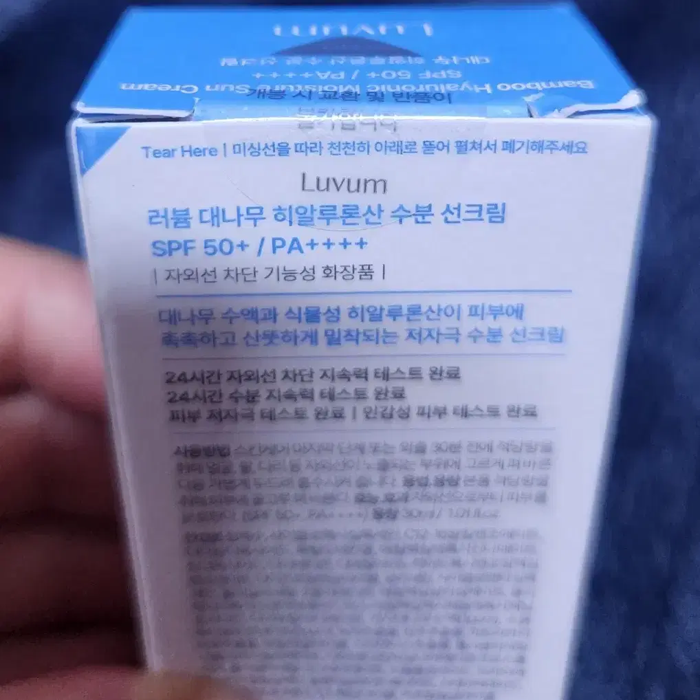 미개봉 러븀 대나무 히알루론산 수분 선크림 30ml