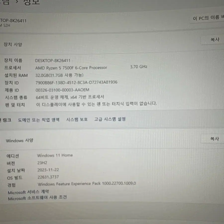 고사양 게이밍 컴퓨터 급처