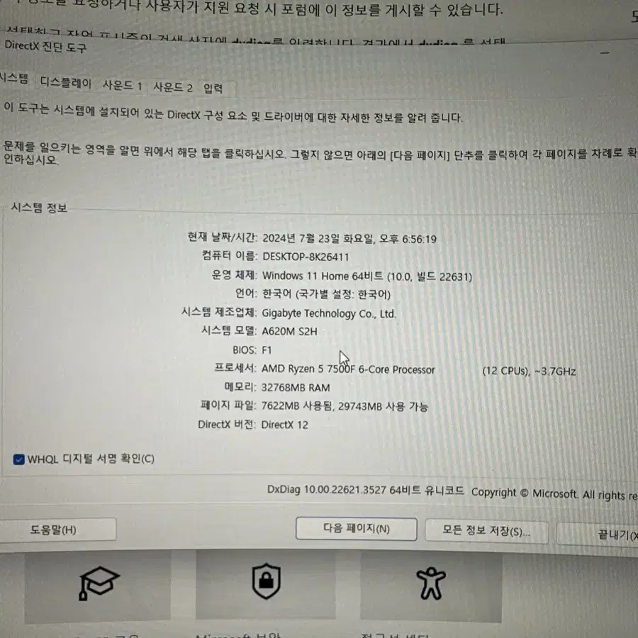 고사양 게이밍 컴퓨터 급처