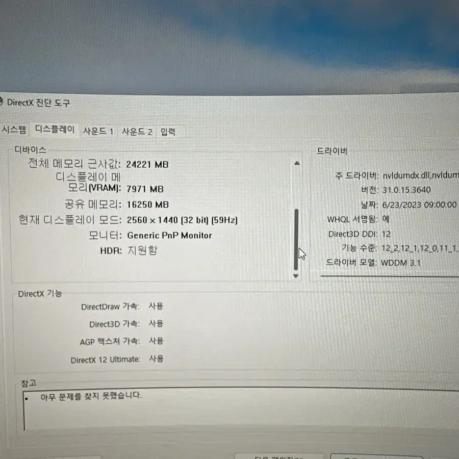 고사양 게이밍 컴퓨터 급처