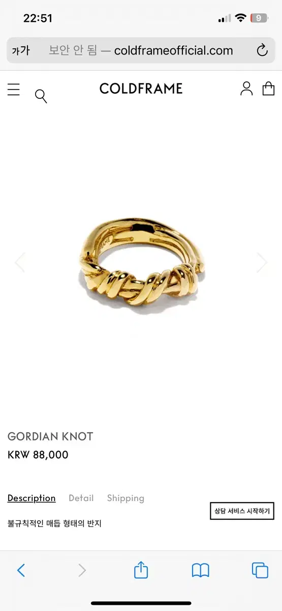 콜드프레임 반지 GORDIAN KNOT RING