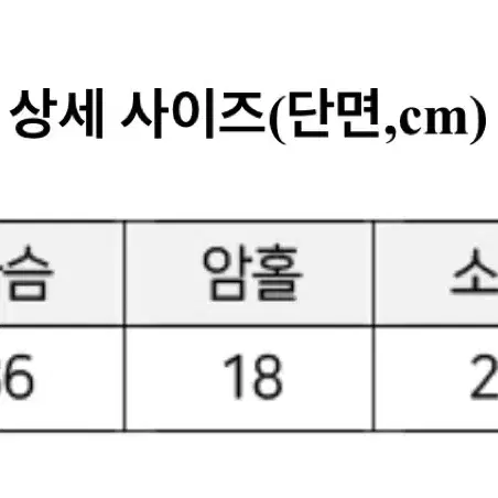 팔뚝살 소멸 여리핏 볼륨업 티셔츠