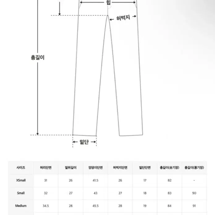 택달린 새상품) 위드윤 쿨스판 코튼 피넛 데님 아이보리 s 롱기장