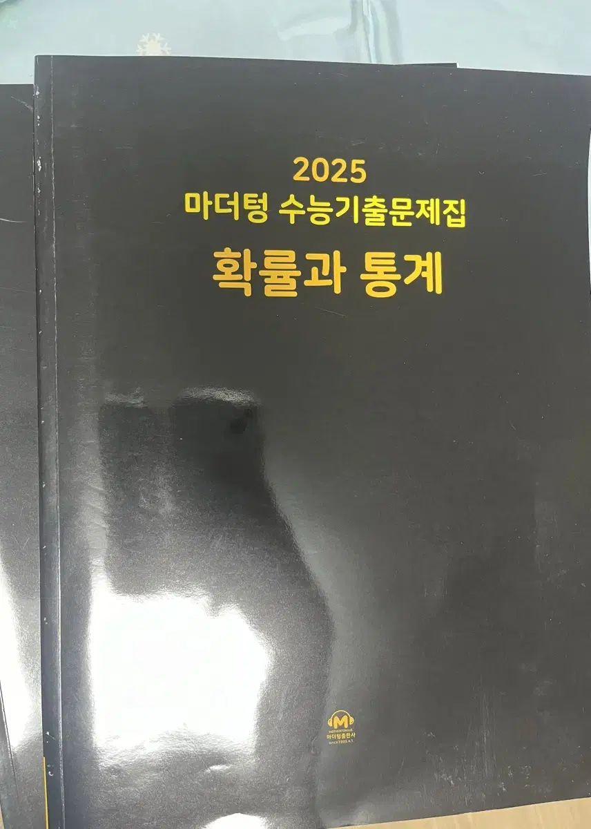 2025 마더텅 확통