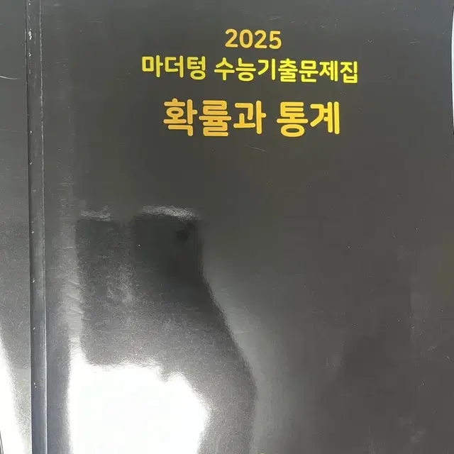 2025 마더텅 확통