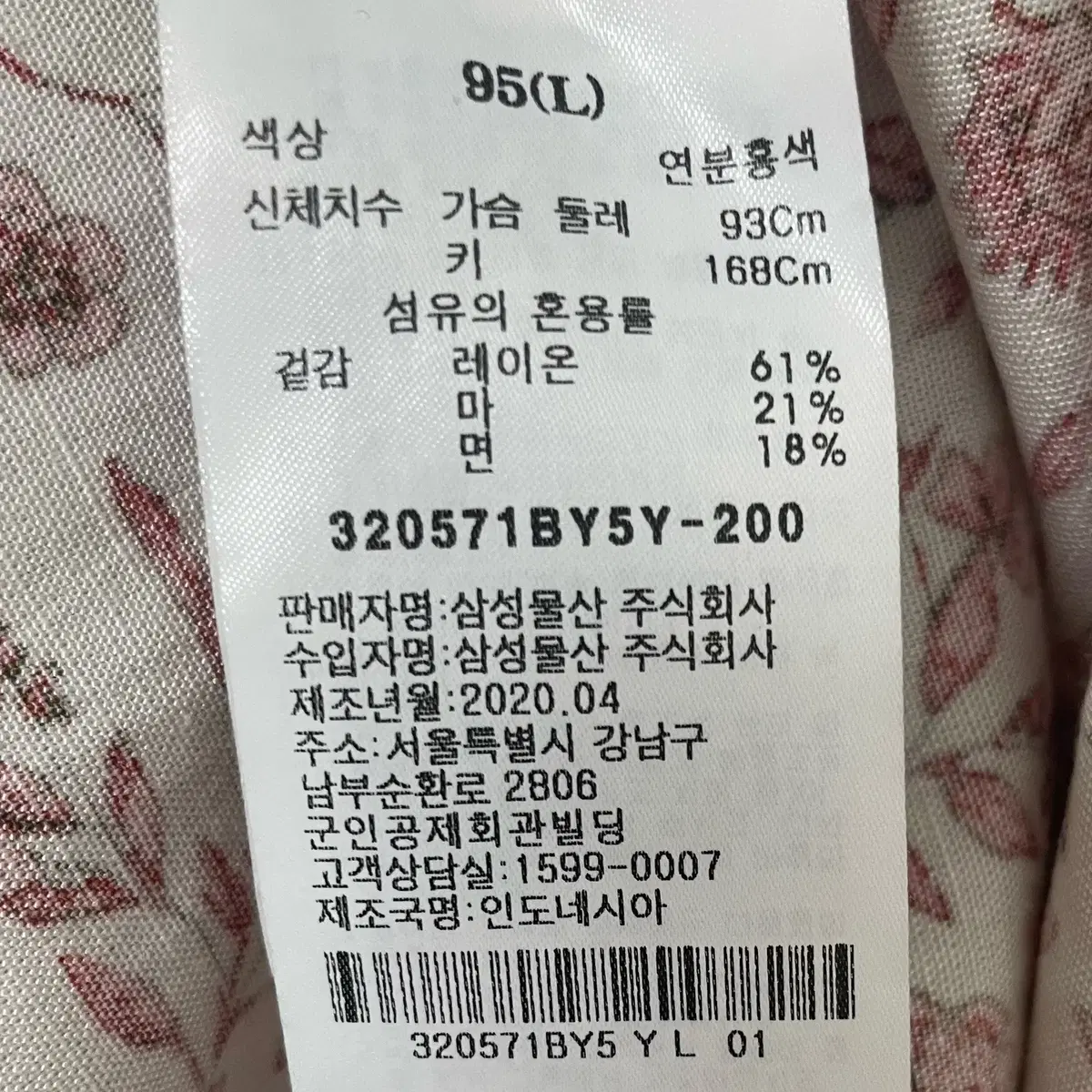 에잇세컨즈 원피스 판매