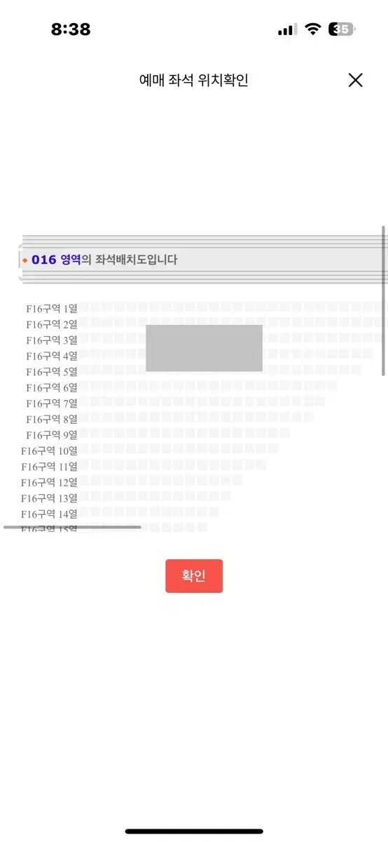 캐럿랜드 막콘 f16 4열 전진용 양도