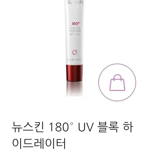 뉴스킨 180도 UV 블록 하이드레이터 새상품