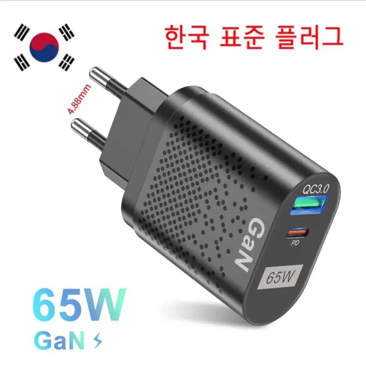 국내 표준플러그 65W 고속충전 PD충전기+100W AtoC 타입케이블