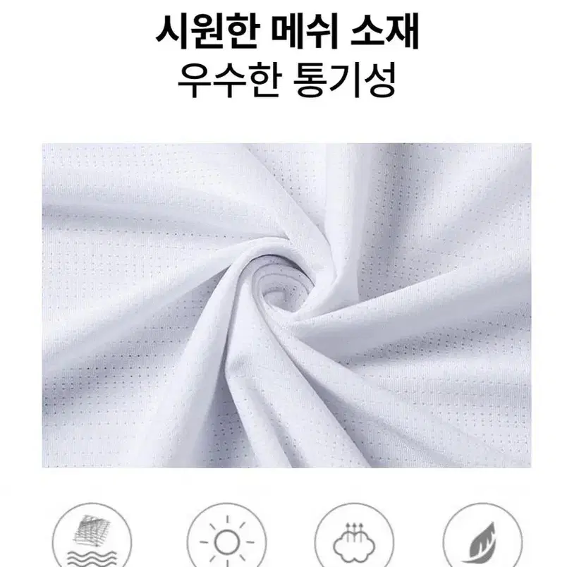 아이스 냉감 여름 라운드 남자 반팔 티셔츠 남성 운동복 작업복 여름용