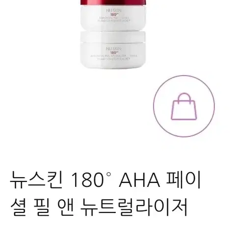 뉴스킨 180도 AHA 페이셜 필 앤 뉴트럴라이저 새상품