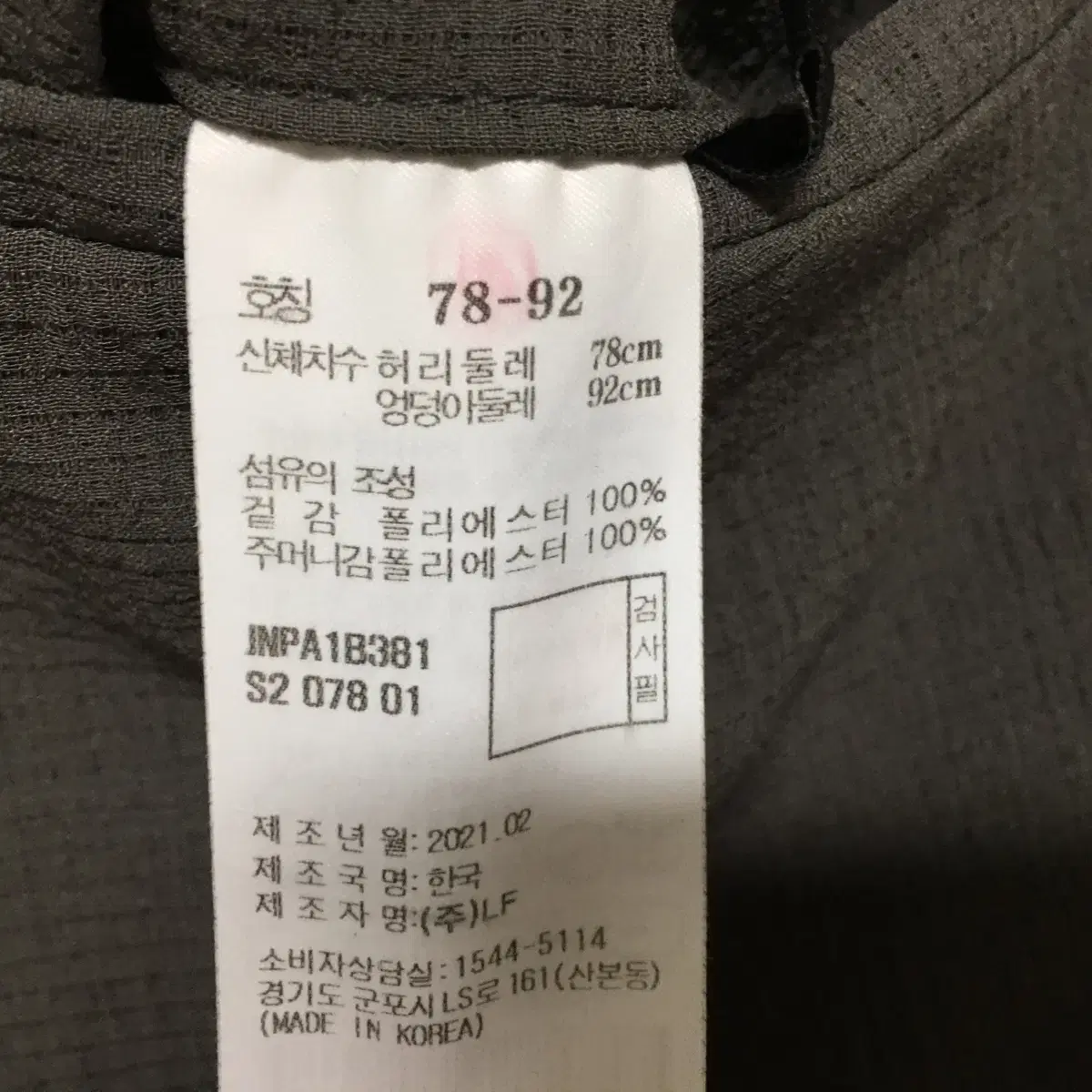 질스튜어트 뉴욕 남성 여름 팬츠 30