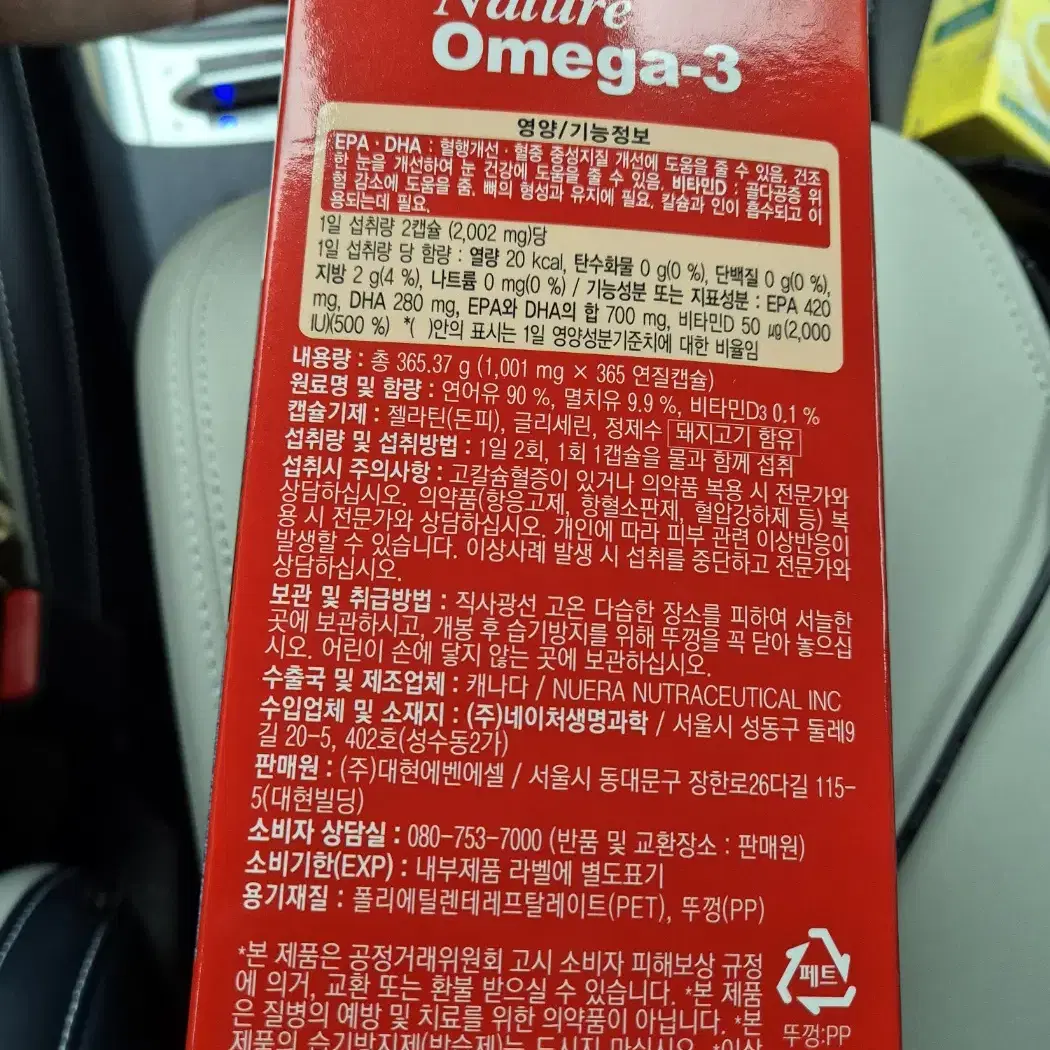 알파 네이쳐 오메가3 365정