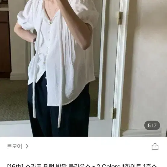 선데이업 블라우스 판매합니다