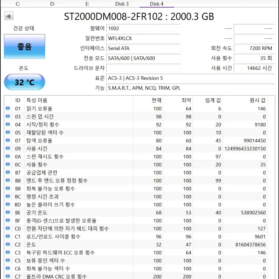 시게이트 2TB HDD ST2000DM008