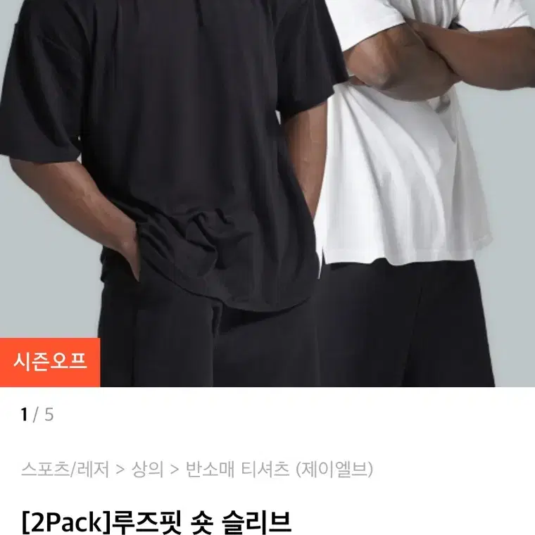 제이엘브 오버핏 반팔 블랙 차콜 3사이즈 xl xxl