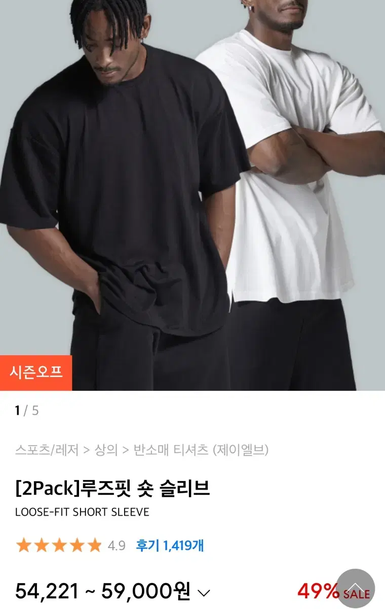 제이엘브 오버핏 반팔 블랙 차콜 3사이즈 xl xxl