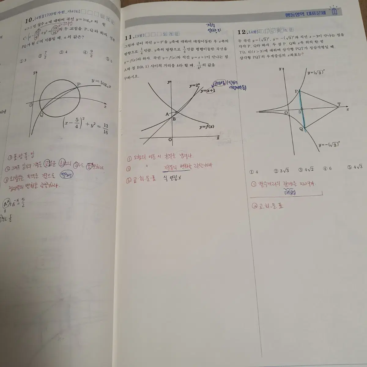 양승진 실전코드 수학1 수1