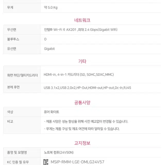 LG 일체형 컴퓨터