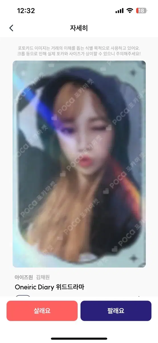 (Price adjustable)le sserafim iz*one kim chaewon unreleased photocard WTS