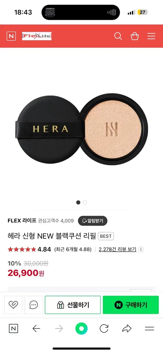 Hera Black Cushion Refill 17c