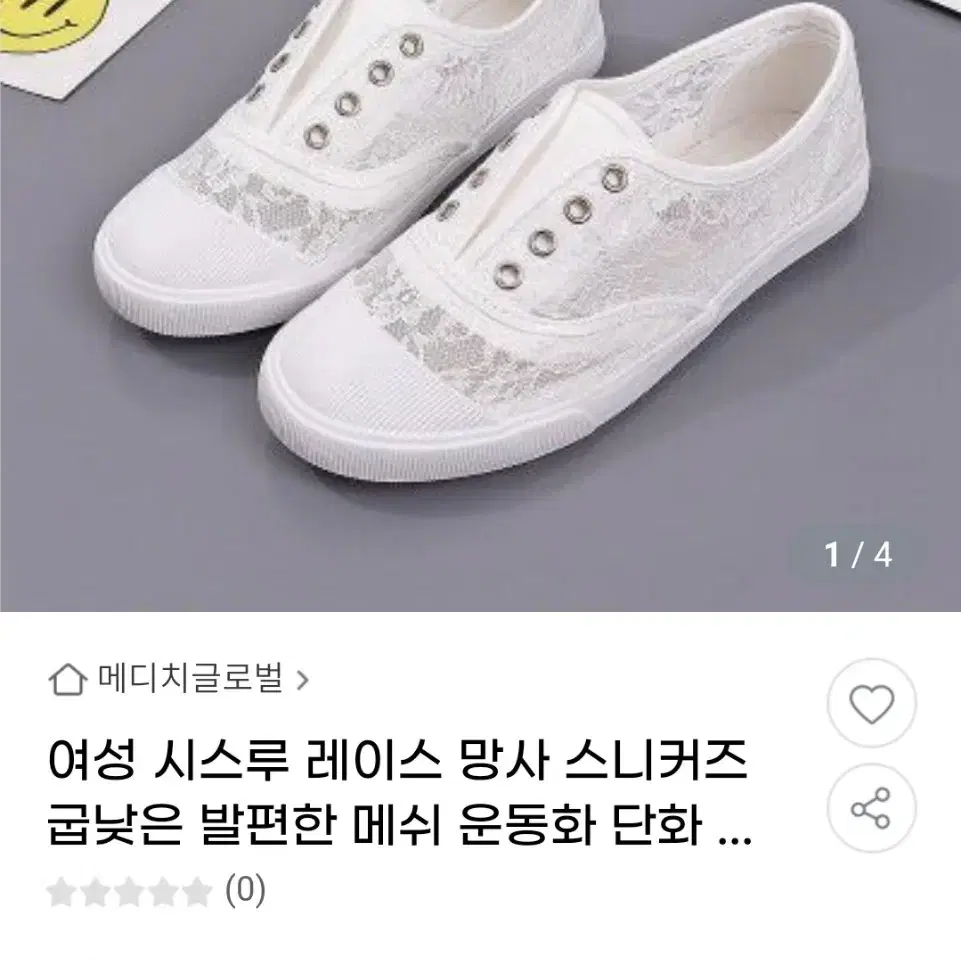 가격완전내림 레이스 스니커즈 단화 245