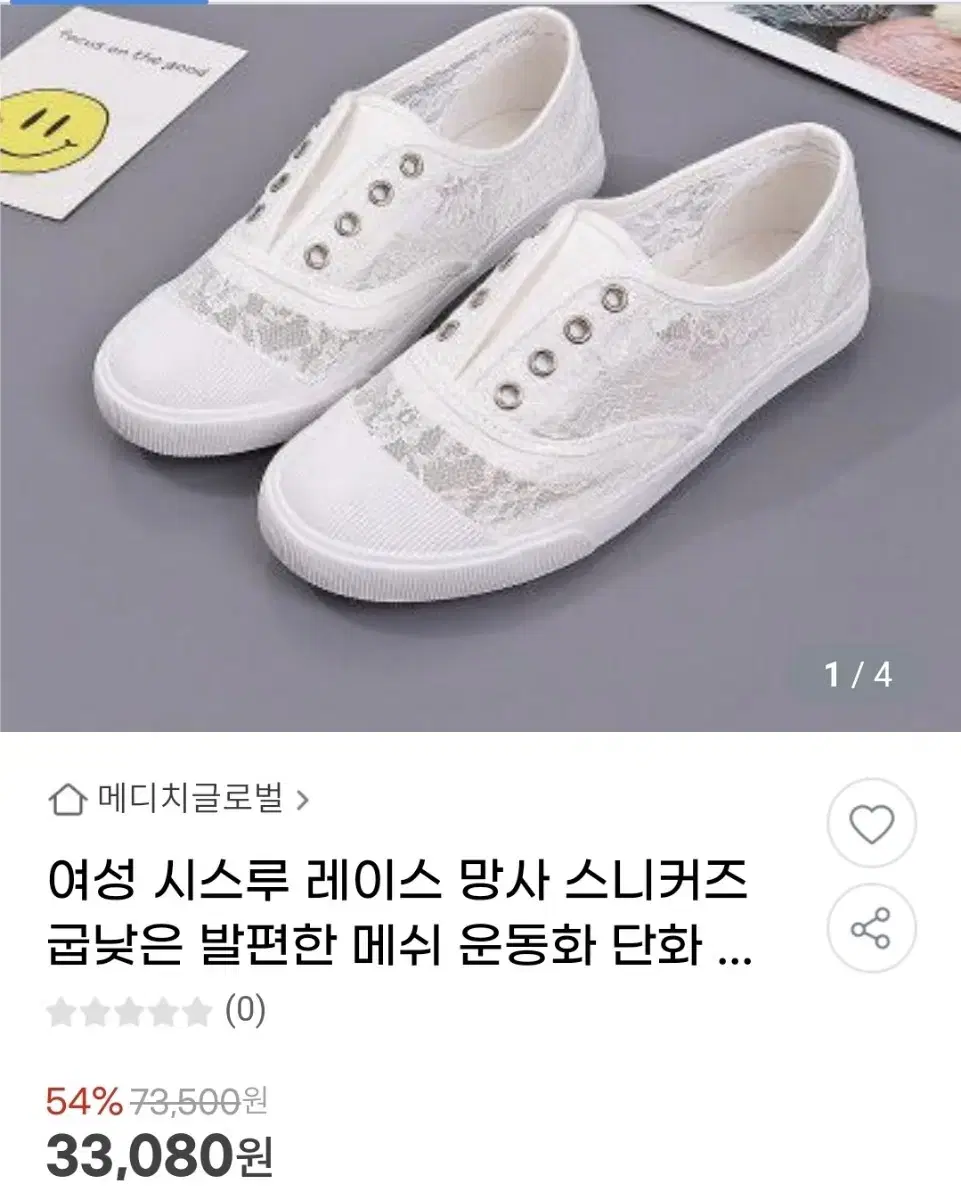 가격완전내림 레이스 스니커즈 단화 245